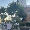 감성그리다 | 부경대근처 카페 추천, 공부하기 좋은 감성카페 카페그리다 방문 후기