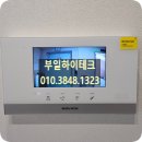 해운대 중동 금호어울림 아파트 | 부산 해운대구 중동 금호어울림아파트 비디오폰 시공