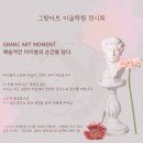 그랑아트미술학원