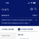 유한회사 스카이아림 | W10. 신혼여행 준비 : 대한항공 혼인신고 없이 가족 등록 ( + 사실혼 공증)