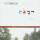 반대안영어학원