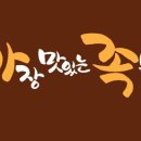 가장맛있는족발(수원호매실점) 이미지