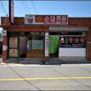 충남집