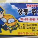 상평주유소 이미지