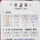 백제대중사우나 이미지