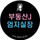 J부동산중개사무소 이미지