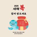 해피걷기방 / 신년회행사(1월12일) 일정 공지 이미지