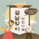 동해반찬