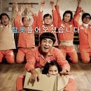 7번방의 선물 이미지