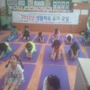 태백초등학교 생활체육(요가)교실사업 이미지