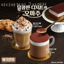 광진구능동카페 이디야커피 군자역점 맛있는 디저트가 땡길때
