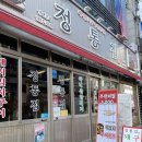 집으로돼지 한남대점