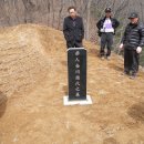 9대조 비 백천조씨 할머니 (벗고개) 묘소 사초 및 묘비 제막식 사진 자료 (2012년 3월 12일) 이미지