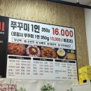 834쭈꾸미거북섬점 이미지