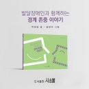 도서출판뿔25