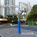호원산업 | [우리스포츠산업]안산호원초등학교_농구대기둥보호대커버 WR3154-9 교체