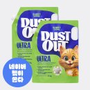 달고양이 | 고양이모래 한 달 사용 후기, 쉬즈곤 먼지아웃 울트라 냄새 관리 만족!