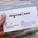 화영미용실 - 제주시 | 화영미용실