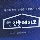 민들레펜션 이미지