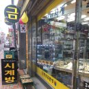 서울시계점 이미지