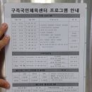 구즉국민체육센터 이미지