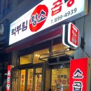 먹부림황소곱창 이미지