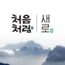 (주)처음처럼여행
