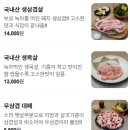 쌈마이대패(성남점)