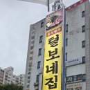 털보네집 | 광주 문흥동고깃집 회식장소로 추천하는 털보네집 후기