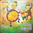 배꼽시계 이미지