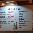 여수동생고기