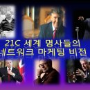 비전마케팅