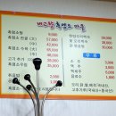 서부흑염소 이미지