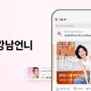 강남언니