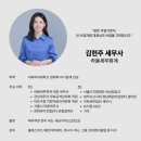 [세무상담 후기] 웹툰 작가, 법인 사업자등록 어떻게 할까? | 홍대세무사 | 라움세무회계