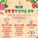 곤명농업협동조합 이미지