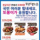 또봉이통닭@카페 이미지