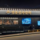 영도오션원탑공인중개사사무소 | 부산 영도고기집 영도갈비 먹을때 영도 명륜진사갈비!