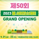 국립중앙과학관 이미지