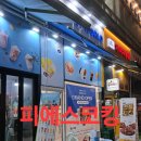 은계디스퀘어 | 경기 시흥시 은행동 은계디스퀘어빌딩. 상가 인테리어 마감실리콘작업 후기