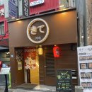 키테 | [서울 종로] 종로 회식하기 좋은 종로3가 이자카야 키테 후기