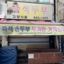 차오름축산
