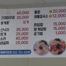 광명어촌계식당