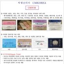 씨엠유통
