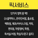 이지홈마켓