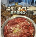 태고목장 이미지