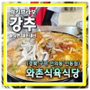 대한식육센터 | 아침부터 고기가 술술 넘어가는 구미 해장맛집 와촌식육식당 인동점