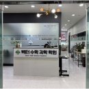 실력참수학과학학원 네이버블로그