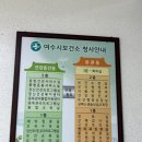 여수시 보건소 | 여수시 보건소 보건증(건강진단결과서) 검사 방법/절차