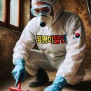 욕실 곰팡이 제거방법 완벽정리